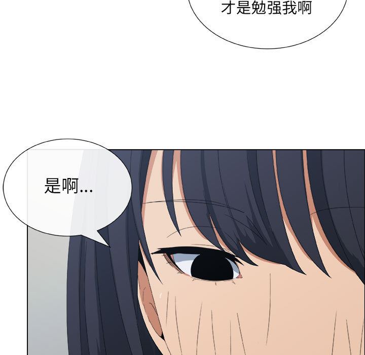 漂亮姐姐 漂亮姐姐:第1话 第46页