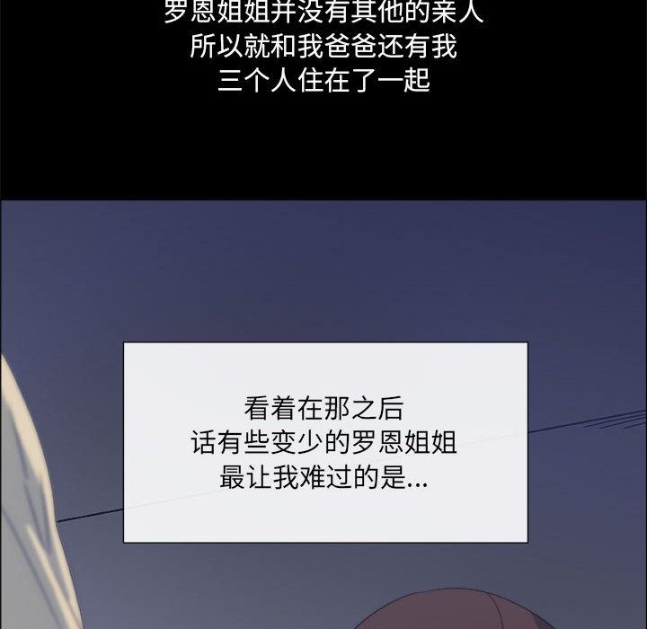漂亮姐姐 漂亮姐姐:第1话 第23页
