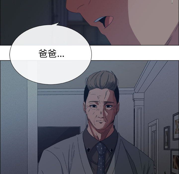 漂亮姐姐 漂亮姐姐:第1话 第75页