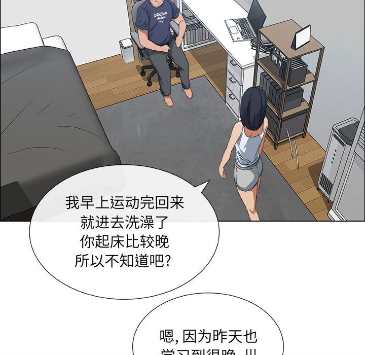 漂亮姐姐 漂亮姐姐:第1话 第42页