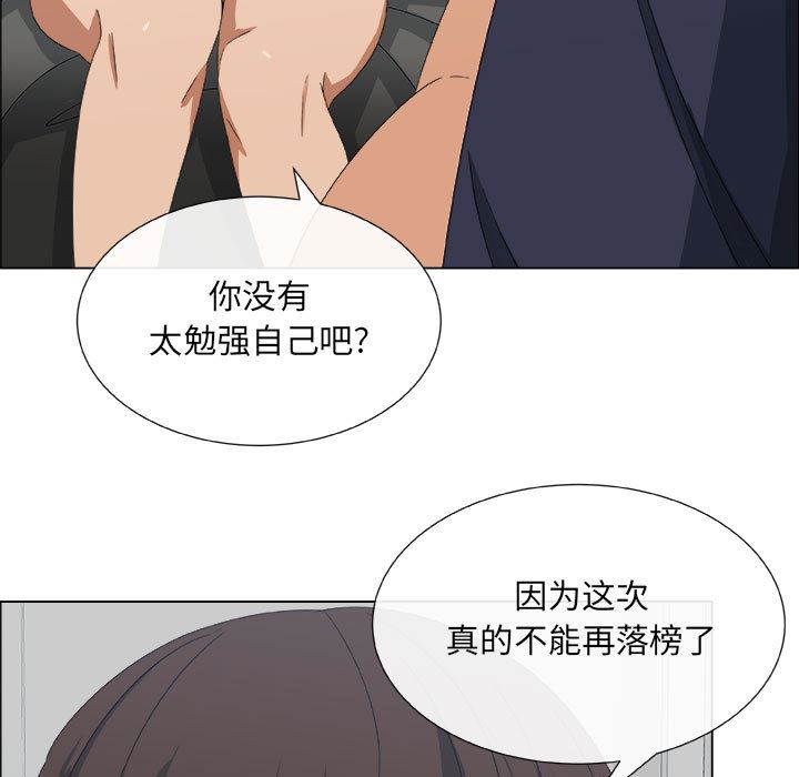 漂亮姐姐 漂亮姐姐:第1话 第44页