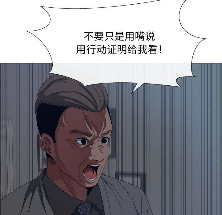 漂亮姐姐 漂亮姐姐:第1话 第85页