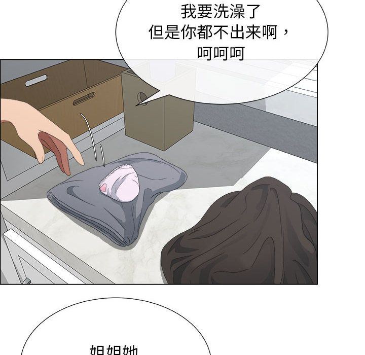 漂亮姐姐 漂亮姐姐:第3话 第74页