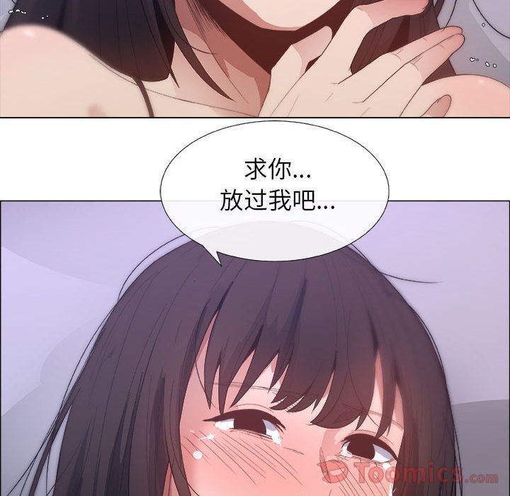 漂亮姐姐 漂亮姐姐:第3话 第48页