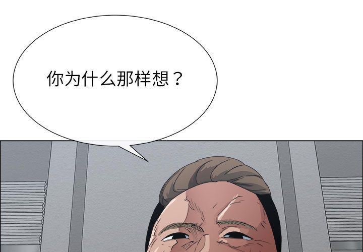漂亮姐姐 漂亮姐姐:第3话 第1页