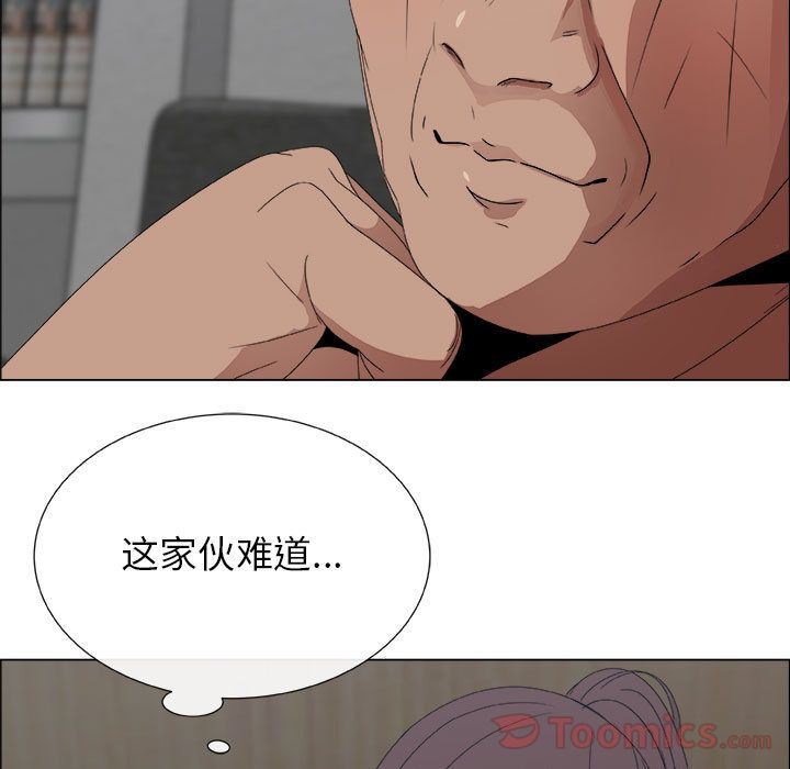 漂亮姐姐 漂亮姐姐:第3话 第7页