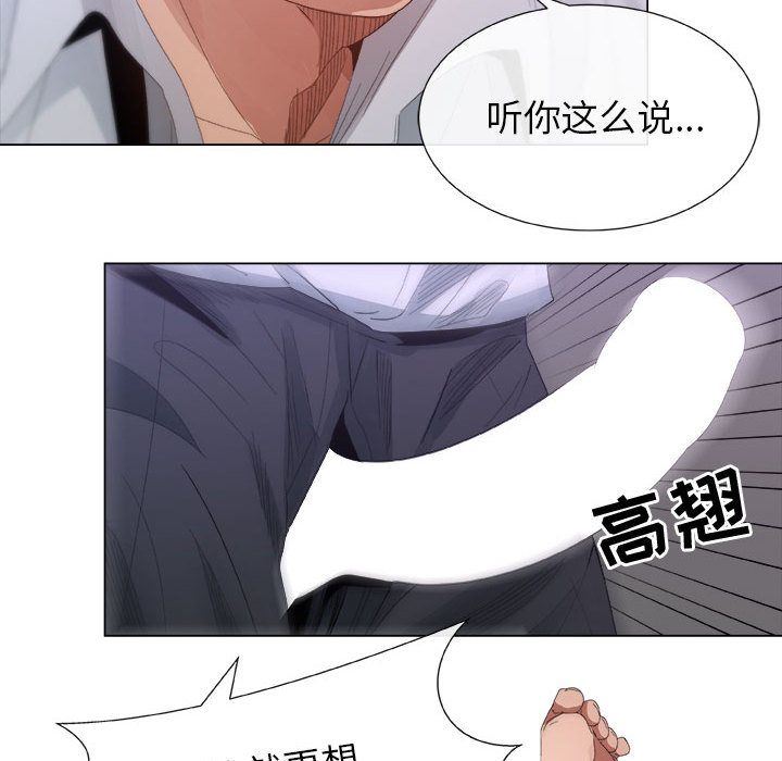 漂亮姐姐 漂亮姐姐:第3话 第50页