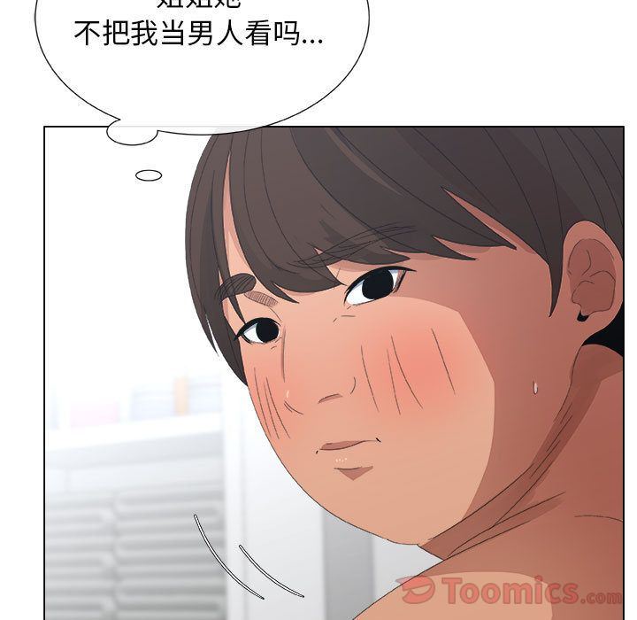 漂亮姐姐 漂亮姐姐:第3话 第75页