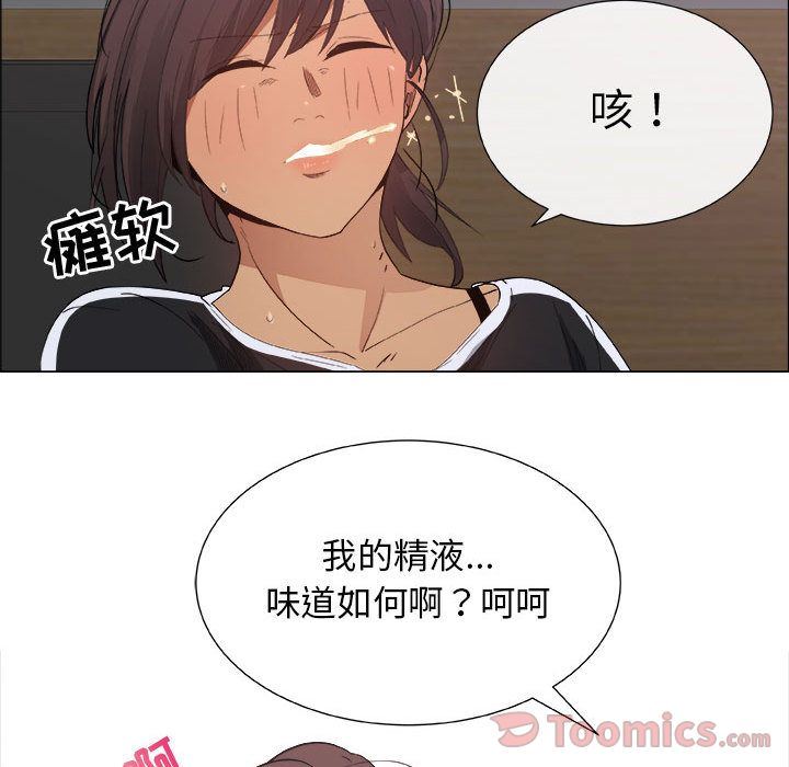 漂亮姐姐 漂亮姐姐:第3话 第15页