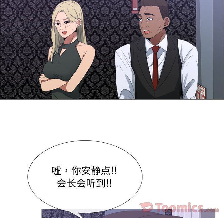 漂亮姐姐 漂亮姐姐:第3话 第59页