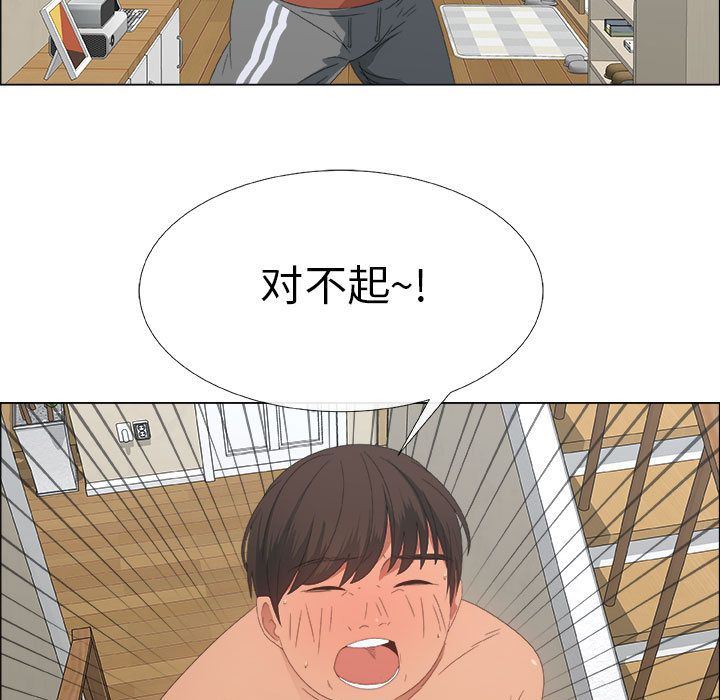 漂亮姐姐 漂亮姐姐:第3话 第85页