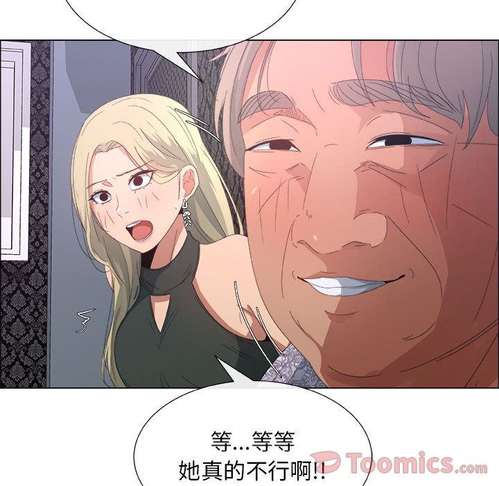 漂亮姐姐 漂亮姐姐:第3话 第41页