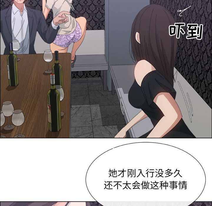 漂亮姐姐 漂亮姐姐:第3话 第34页