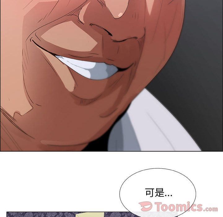漂亮姐姐 漂亮姐姐:第3话 第44页