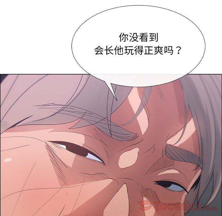漂亮姐姐 漂亮姐姐:第3话 第43页