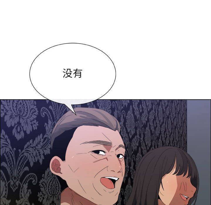 漂亮姐姐 漂亮姐姐:第3话 第27页