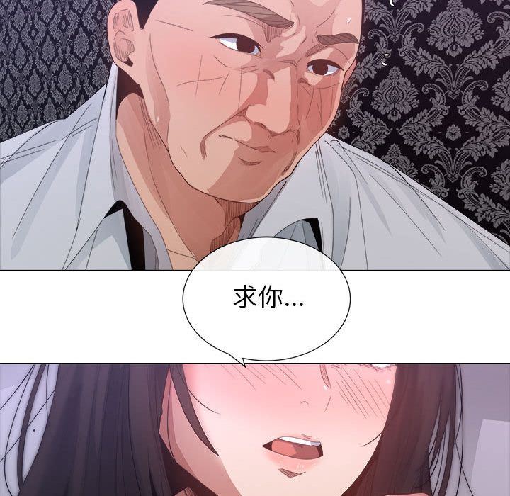 漂亮姐姐 漂亮姐姐:第3话 第47页