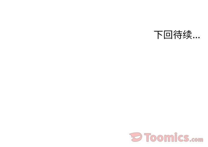 漂亮姐姐 漂亮姐姐:第3话 第99页
