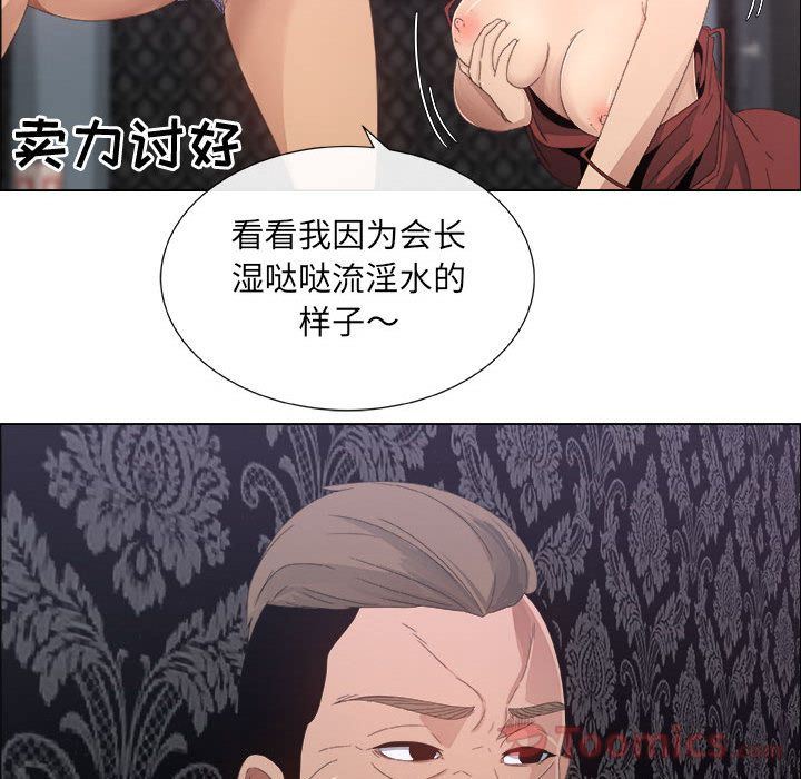 漂亮姐姐 漂亮姐姐:第3话 第31页