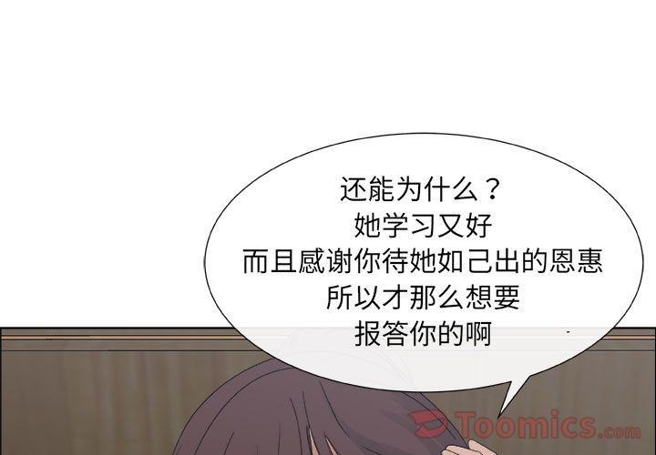 漂亮姐姐 漂亮姐姐:第3话 第3页