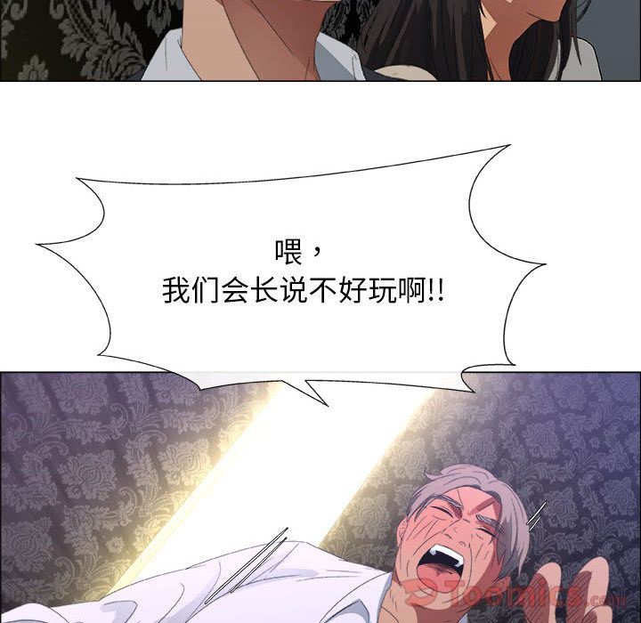 漂亮姐姐 漂亮姐姐:第3话 第28页