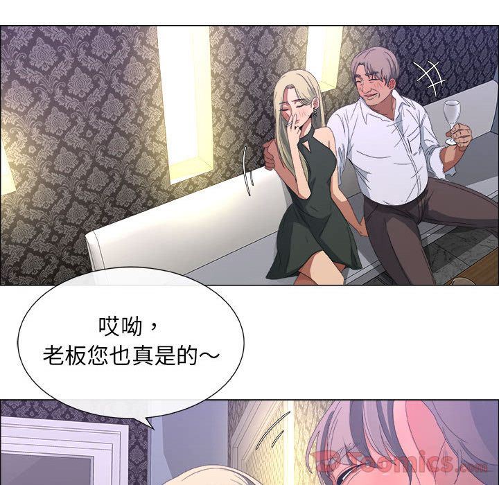 漂亮姐姐 漂亮姐姐:第3话 第21页