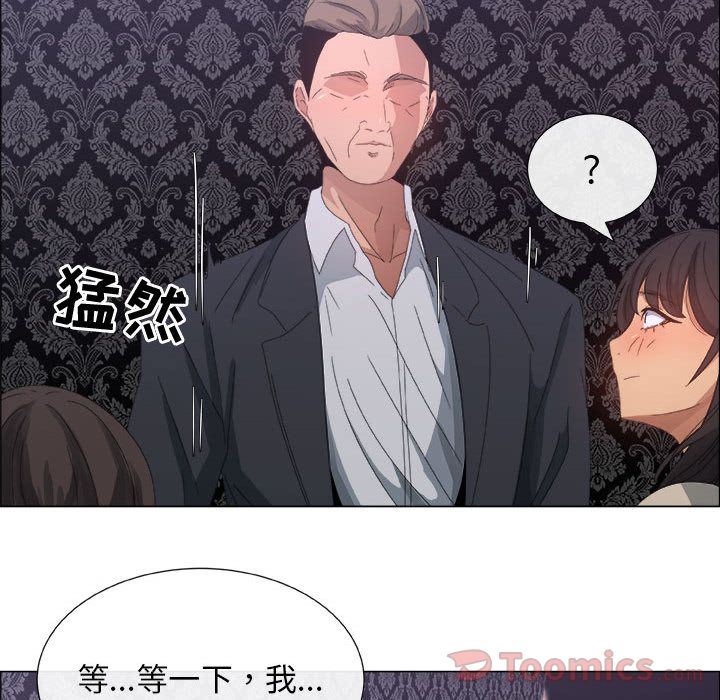 漂亮姐姐 漂亮姐姐:第3话 第38页
