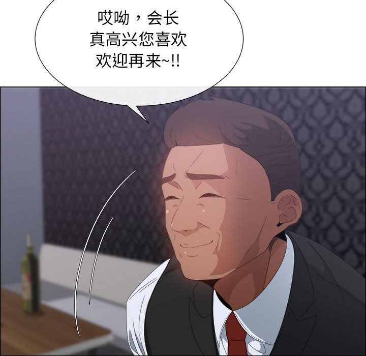 漂亮姐姐 漂亮姐姐:第3话 第57页
