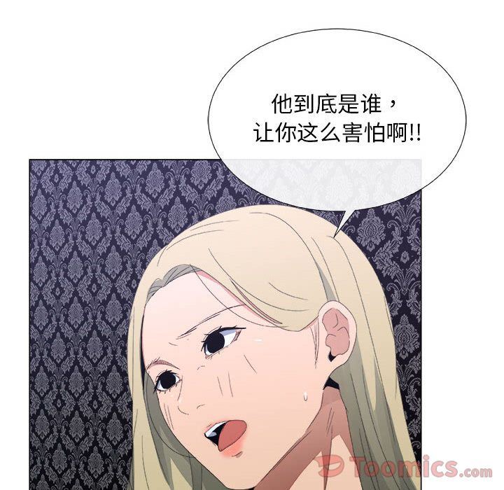 漂亮姐姐 漂亮姐姐:第3话 第61页