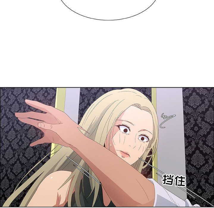 漂亮姐姐 漂亮姐姐:第3话 第42页