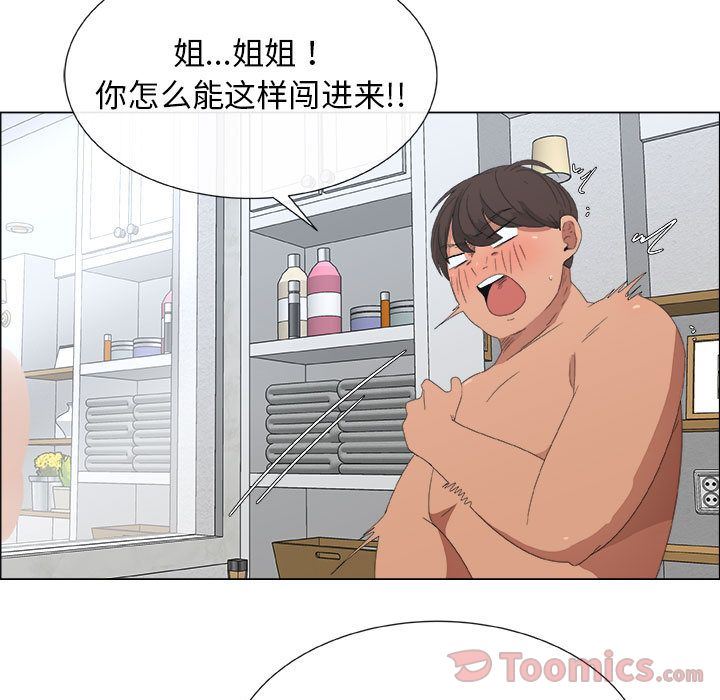 漂亮姐姐 漂亮姐姐:第3话 第73页