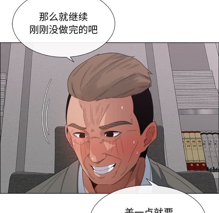 漂亮姐姐 漂亮姐姐:第3话 第9页