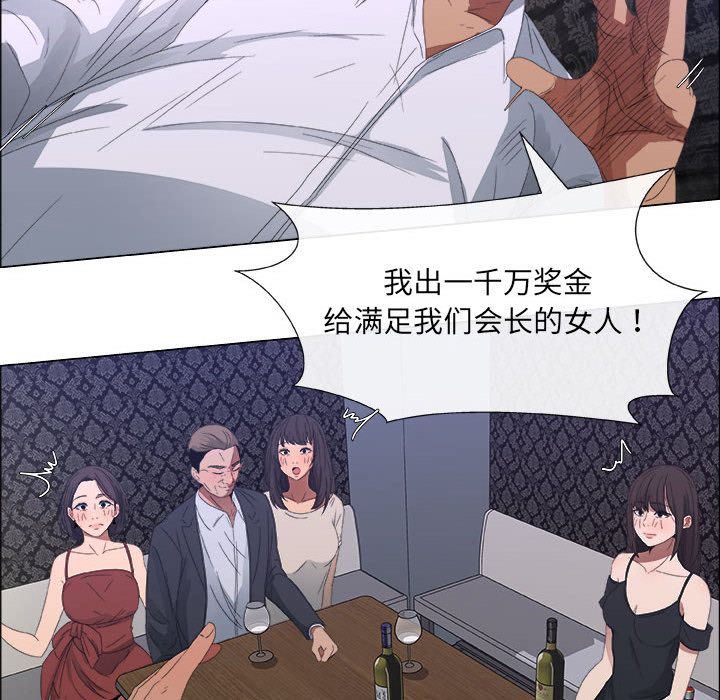 漂亮姐姐 漂亮姐姐:第3话 第29页