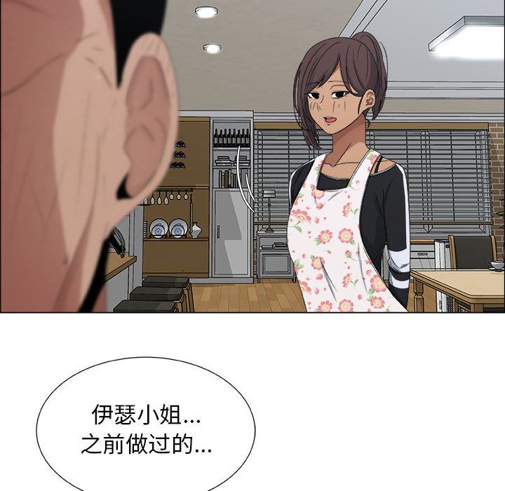 漂亮姐姐 漂亮姐姐:第2话 第57页