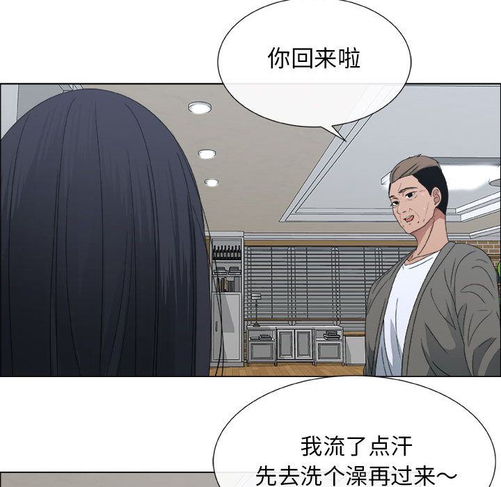 漂亮姐姐 漂亮姐姐:第2话 第51页