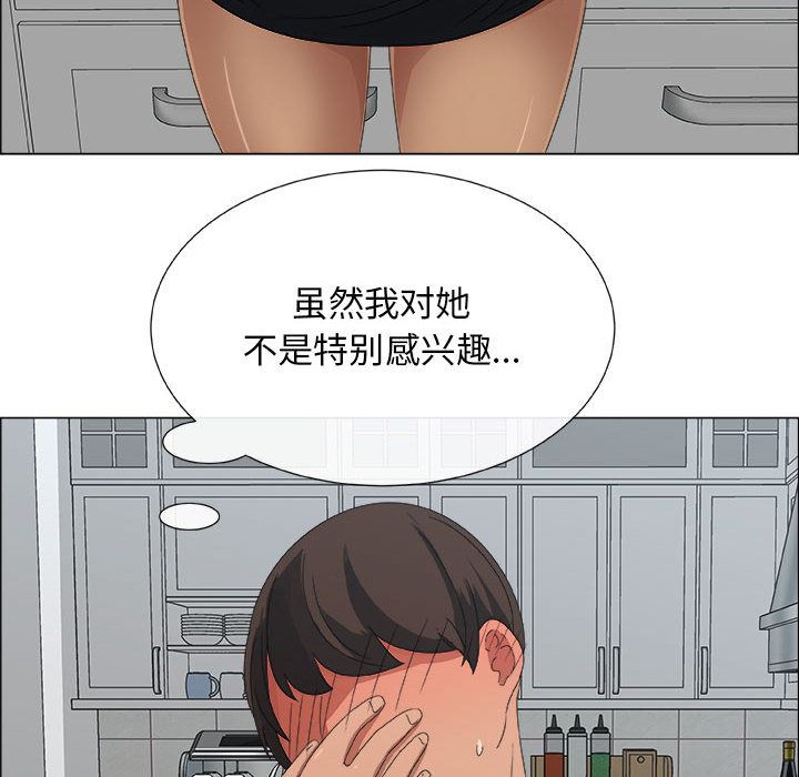 漂亮姐姐 漂亮姐姐:第2话 第20页