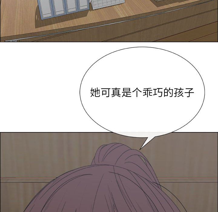 漂亮姐姐 漂亮姐姐:第2话 第82页