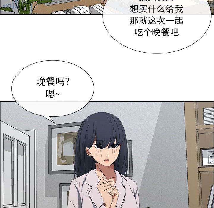 漂亮姐姐 漂亮姐姐:第2话 第74页
