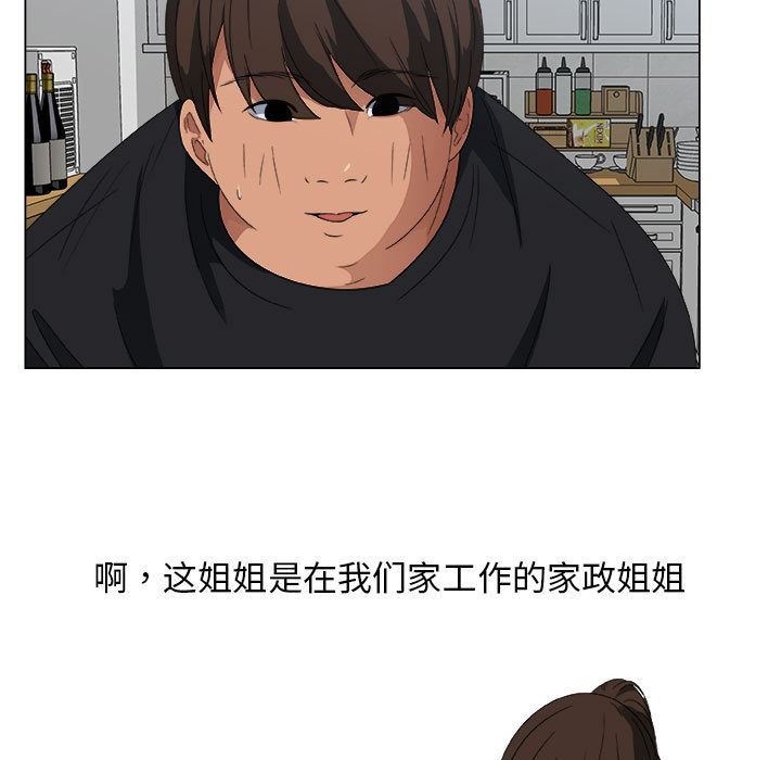 漂亮姐姐 漂亮姐姐:第2话 第17页