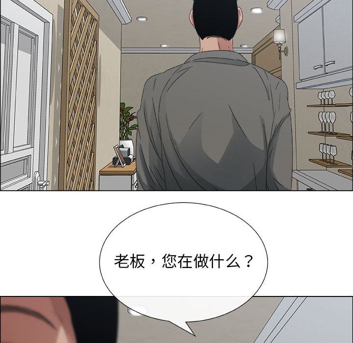 漂亮姐姐 漂亮姐姐:第2话 第56页