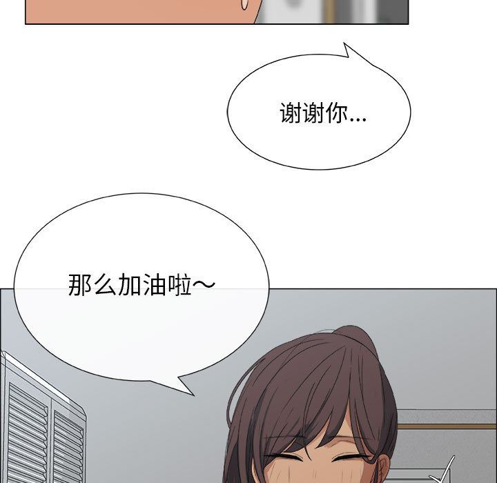 漂亮姐姐 漂亮姐姐:第2话 第33页