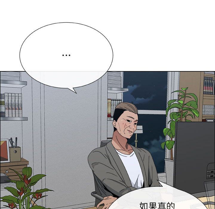 漂亮姐姐 漂亮姐姐:第2话 第73页