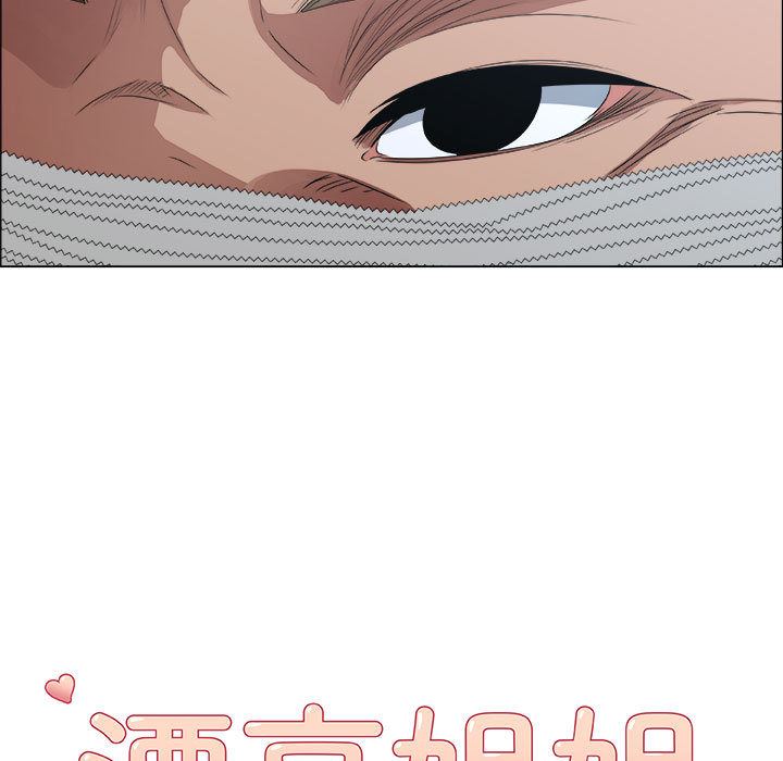漂亮姐姐 漂亮姐姐:第2话 第23页