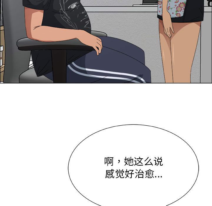 漂亮姐姐 漂亮姐姐:第2话 第31页