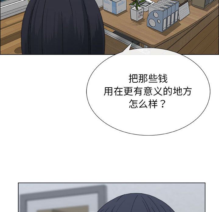 漂亮姐姐 漂亮姐姐:第2话 第71页