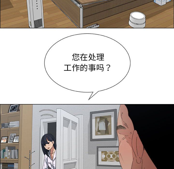 漂亮姐姐 漂亮姐姐:第2话 第66页