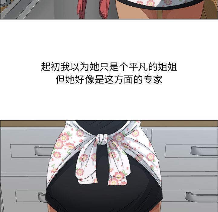漂亮姐姐 漂亮姐姐:第2话 第19页