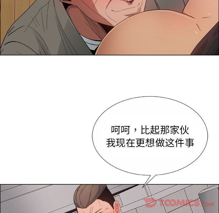 漂亮姐姐 漂亮姐姐:第4话 第66页
