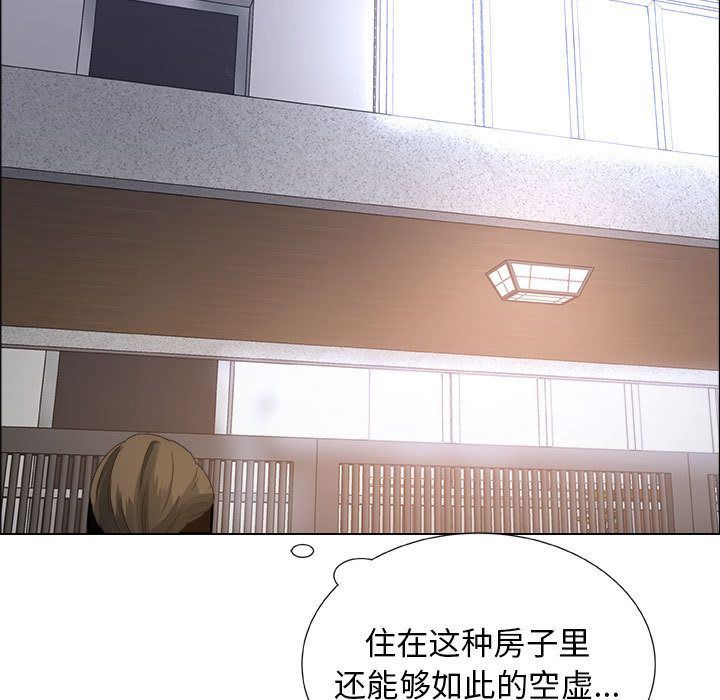 漂亮姐姐 漂亮姐姐:第4话 第11页