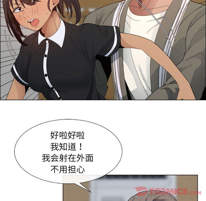 漂亮姐姐 漂亮姐姐:第4话 第80页